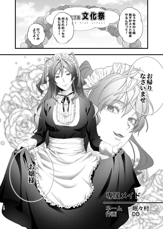 The magic of becoming delicious page 5 full