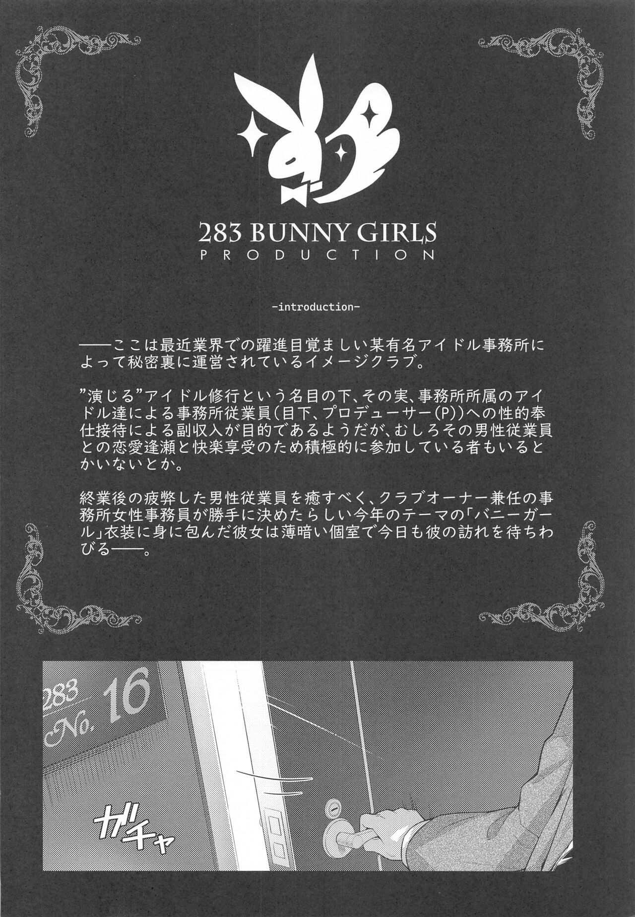 283 Kaiinsei Koukyuu Chijo Toku SS++ Himitsu Chika Idol  Bunny Club  -Chiyuki- page 3 full