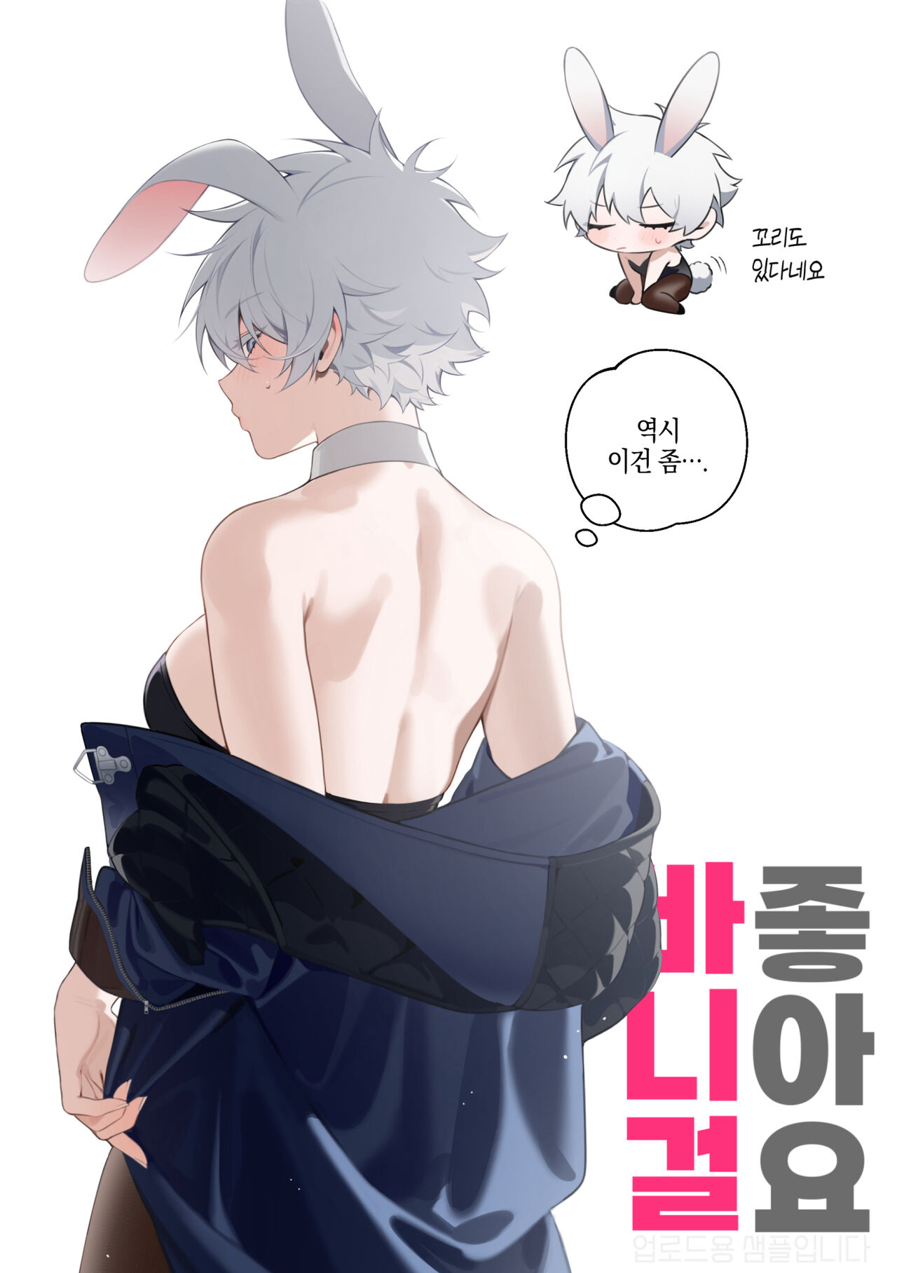 ●PIXIV● bechu page 10 full