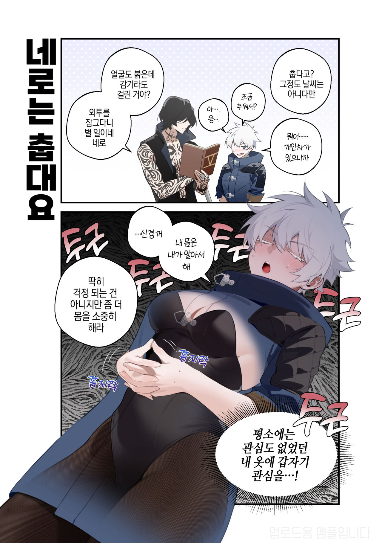 ●PIXIV● bechu page 9 full