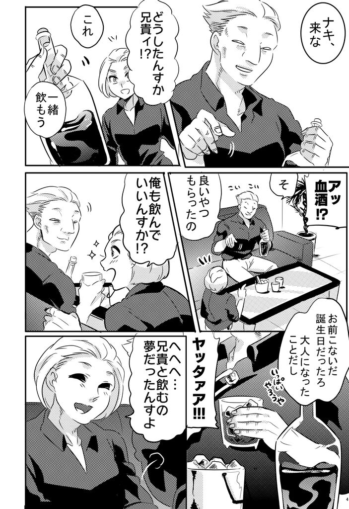 Type - B ⁺ page 3 full