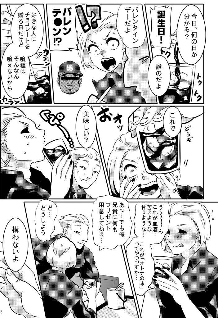 Type - B ⁺ page 4 full