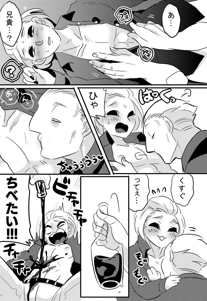 Type - B ⁺ page 6 full