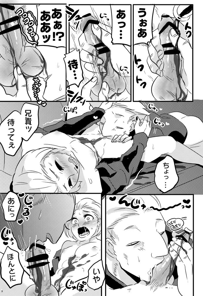 Type - B ⁺ page 8 full