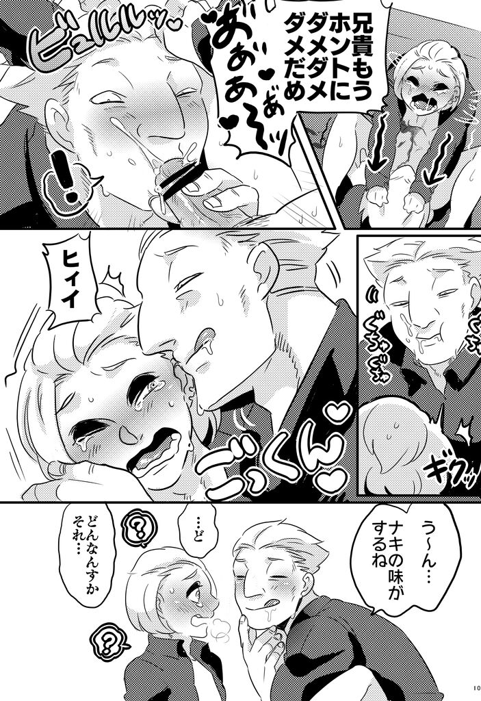Type - B ⁺ page 9 full