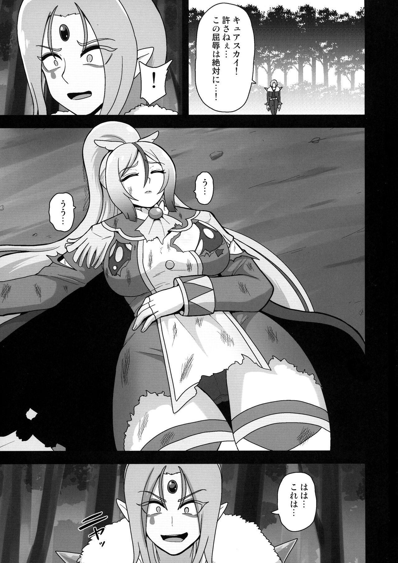 Underg Dream ~Shalala Borg no Tanjou ~ page 3 full