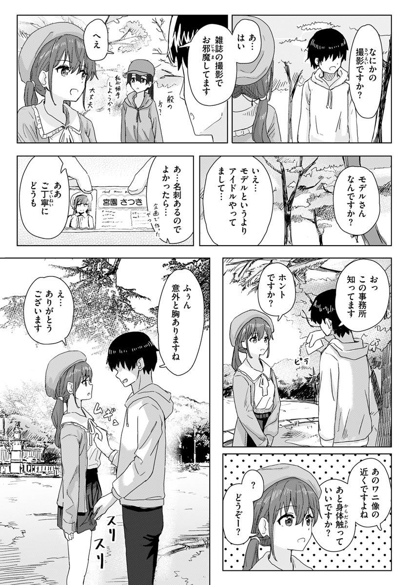 Joushiki Kaihen Katsudou Kiroku page 6 full