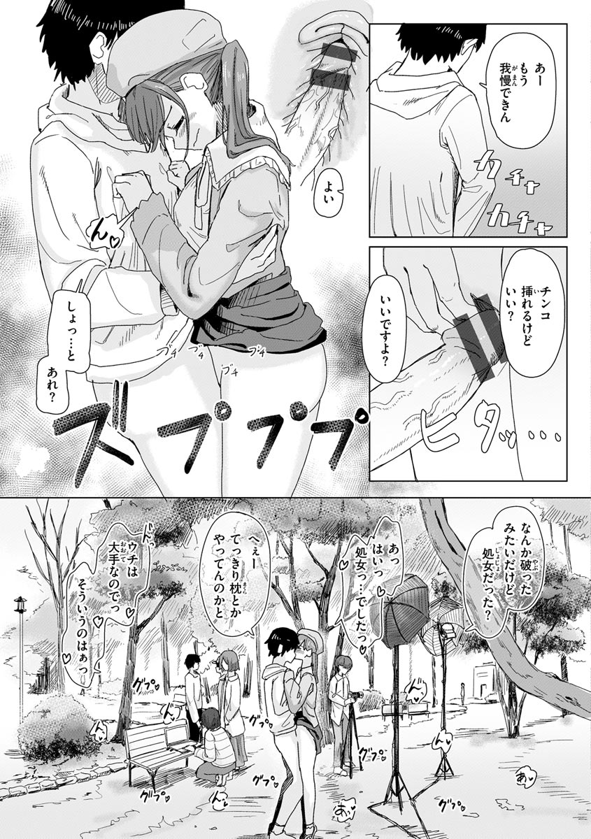 Joushiki Kaihen Katsudou Kiroku page 9 full