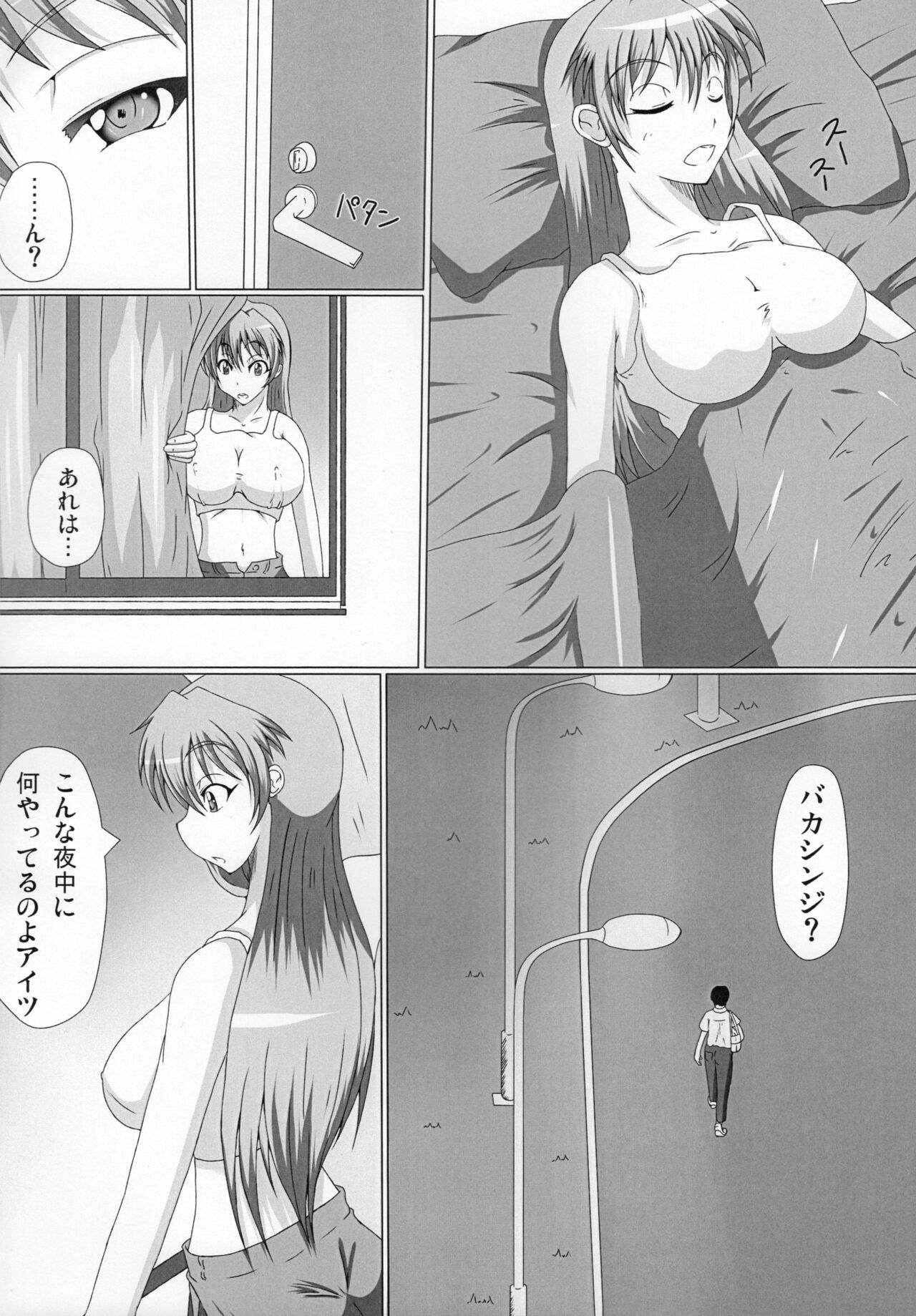 新世紀エヴァンゲリオン えばんげりおんふたなり page 4 full