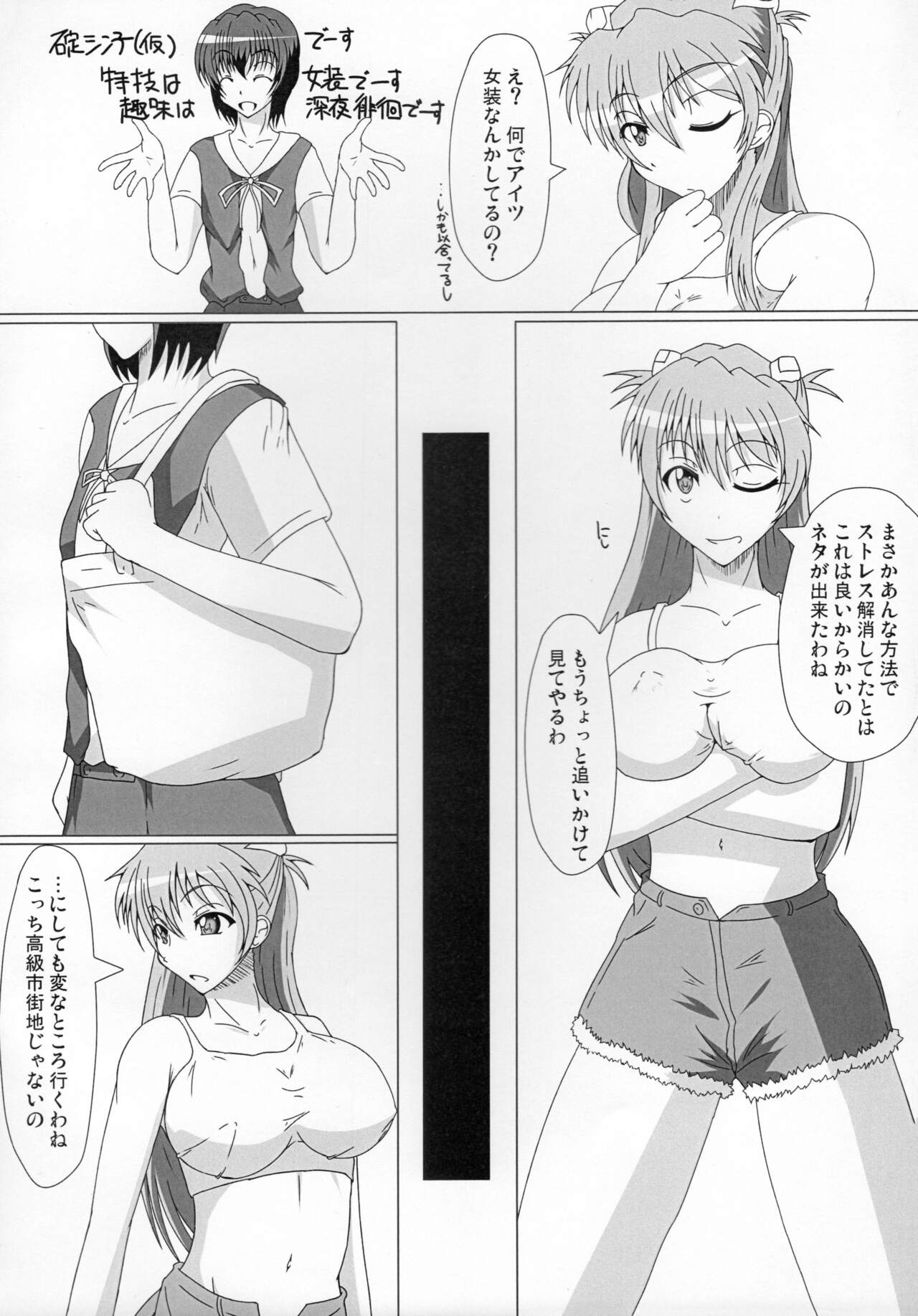 新世紀エヴァンゲリオン えばんげりおんふたなり page 6 full