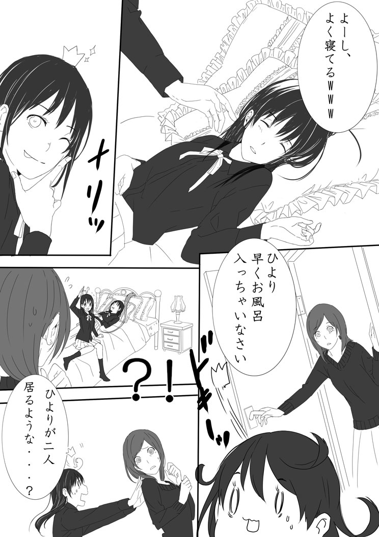 Ea shinkandegozaru sample page 2 full