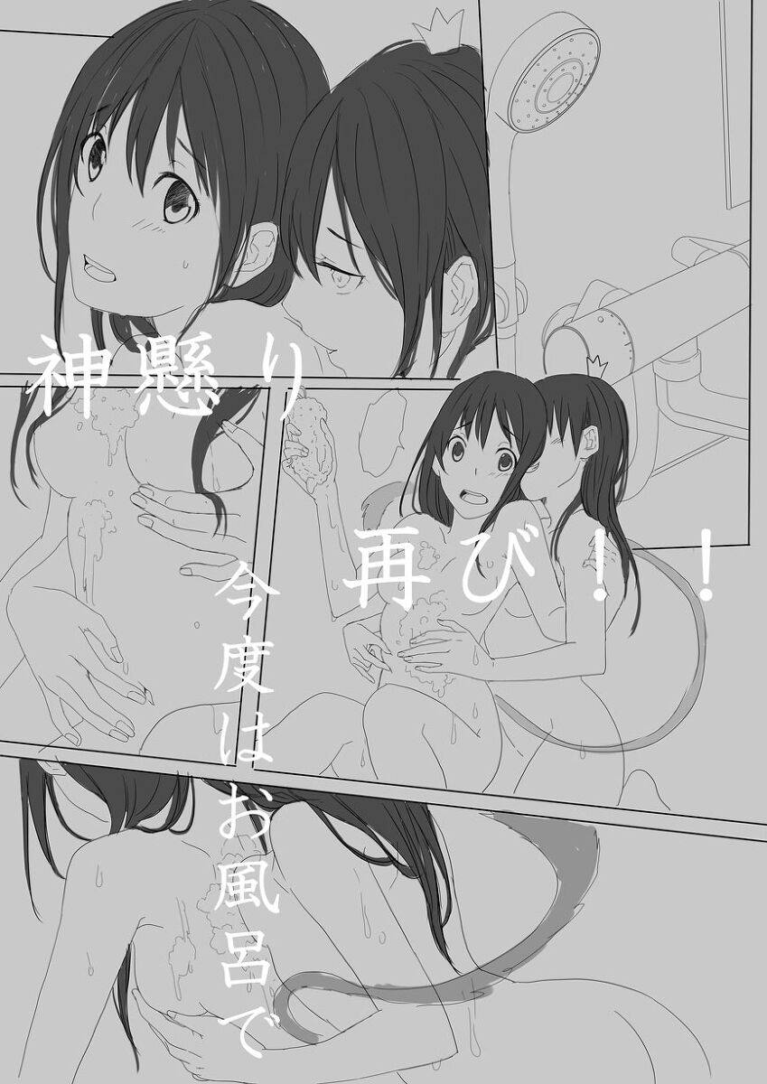 Ea shinkandegozaru sample page 3 full