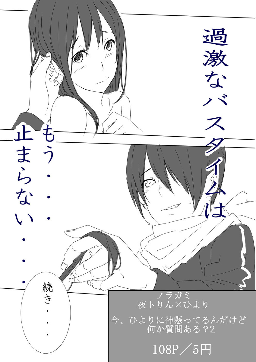Ea shinkandegozaru sample page 7 full