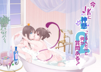 Ea shinkandegozaru sample cover