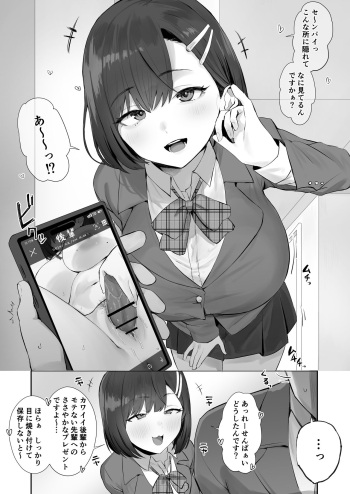 Mukatsuku Kouhai no Taishohou cover