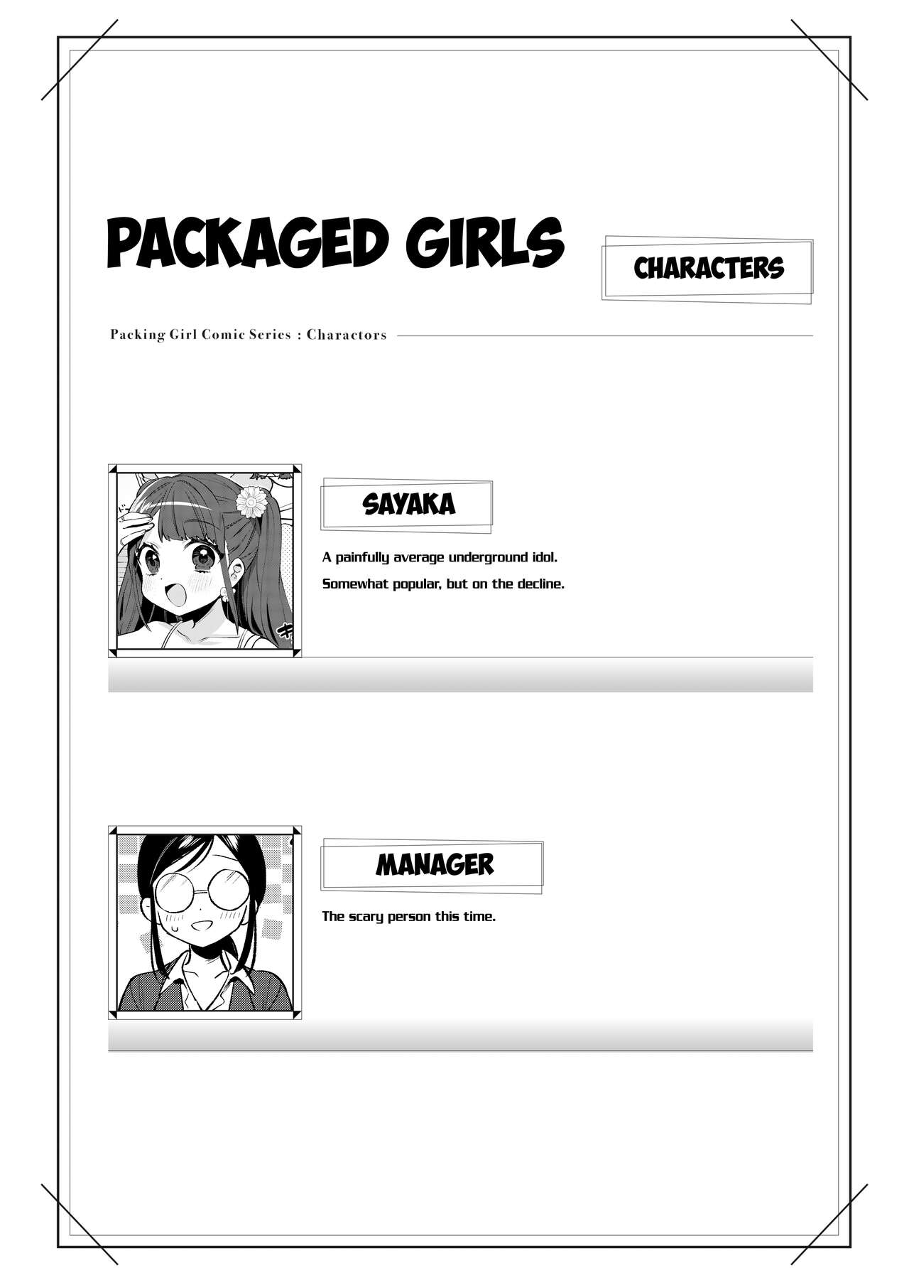 Konpou Shoujo 8 | Packaged Girls 8 page 3 full