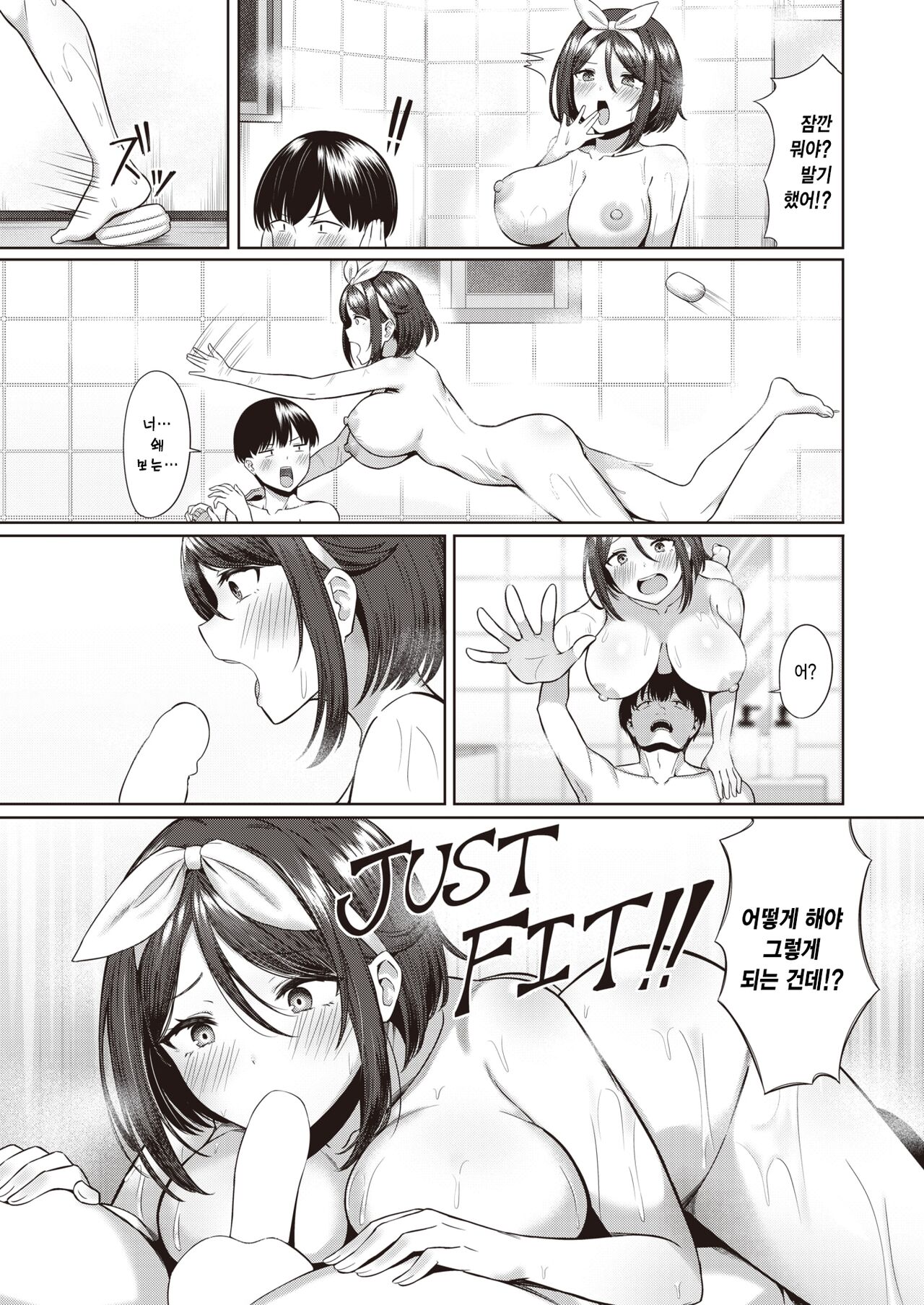 Tonari no Troublemaker | 이웃집 트러블 메이커 page 7 full