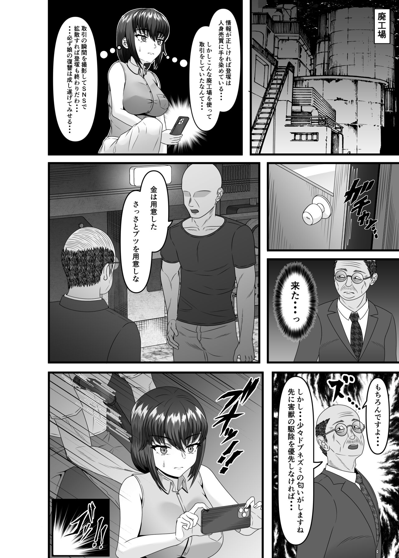 Aru Hitozuma ga Ninshin Kachiku ni Narisagaru Made page 10 full