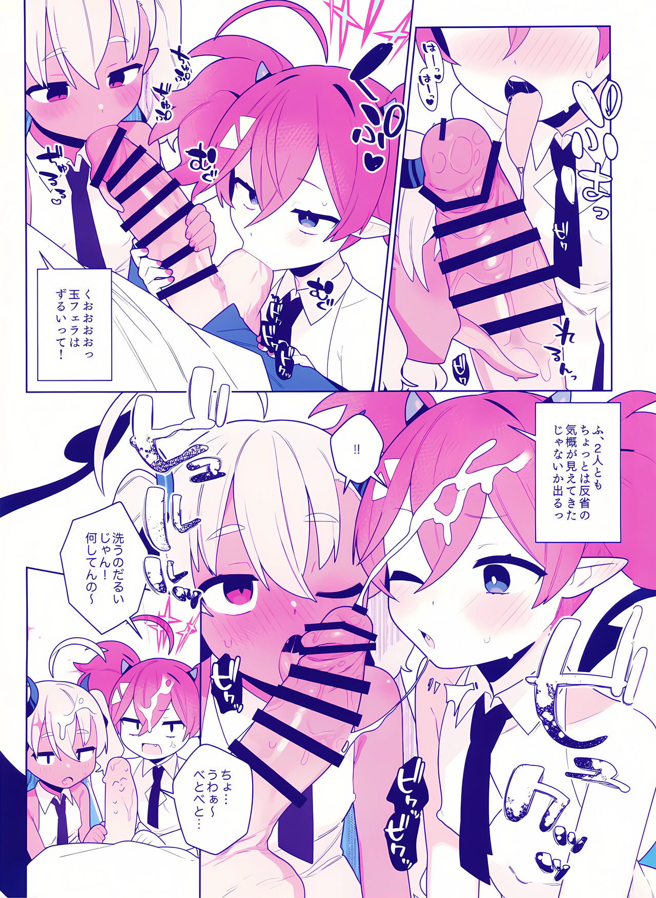 Osaborikaijyuu page 8 full