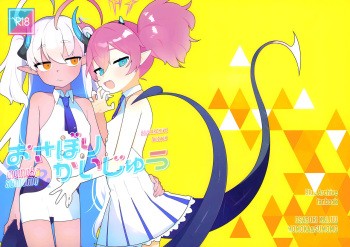 Osaborikaijyuu cover