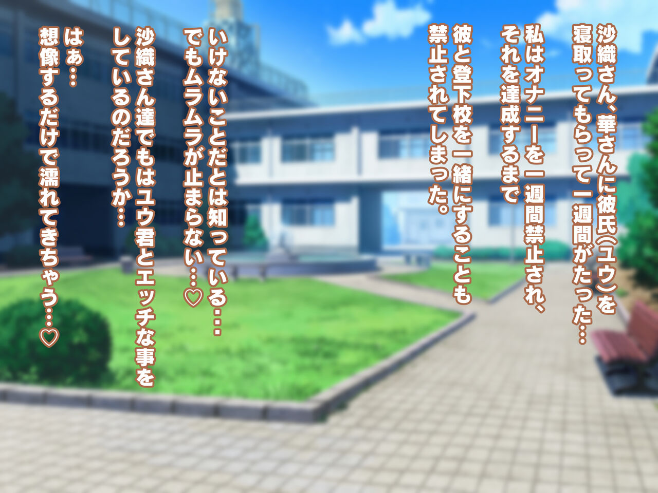 Teisou Gainen Gyakuten Sekai de Netorasete Kuru Kanojo 2 page 2 full