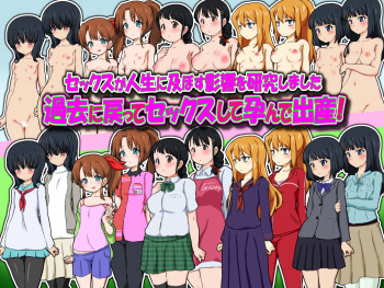 Sex ga Jinsei ni Oyobosu Eikyou o Kenkyuu Shimashita Kako ni Modotte Sex shite Harande Shussan! cover