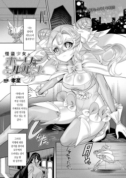 Kaitou Shoujo Holy Ruruna | 괴도 소녀 홀리루나