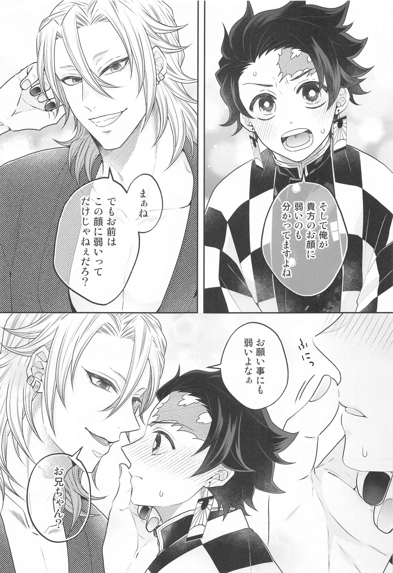 Toriaezu Shuin o Misete Moraou ka page 10 full