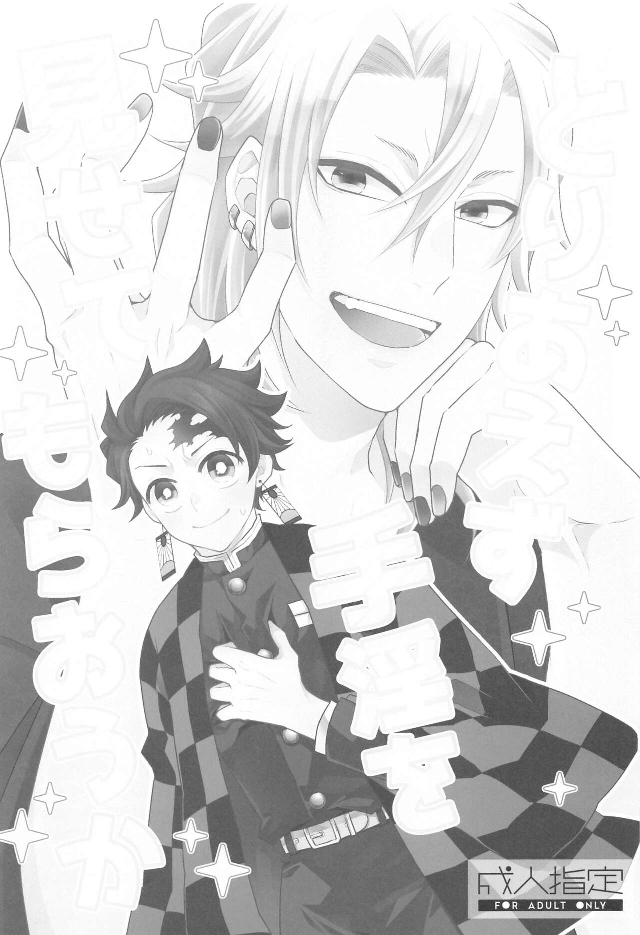 Toriaezu Shuin o Misete Moraou ka page 2 full