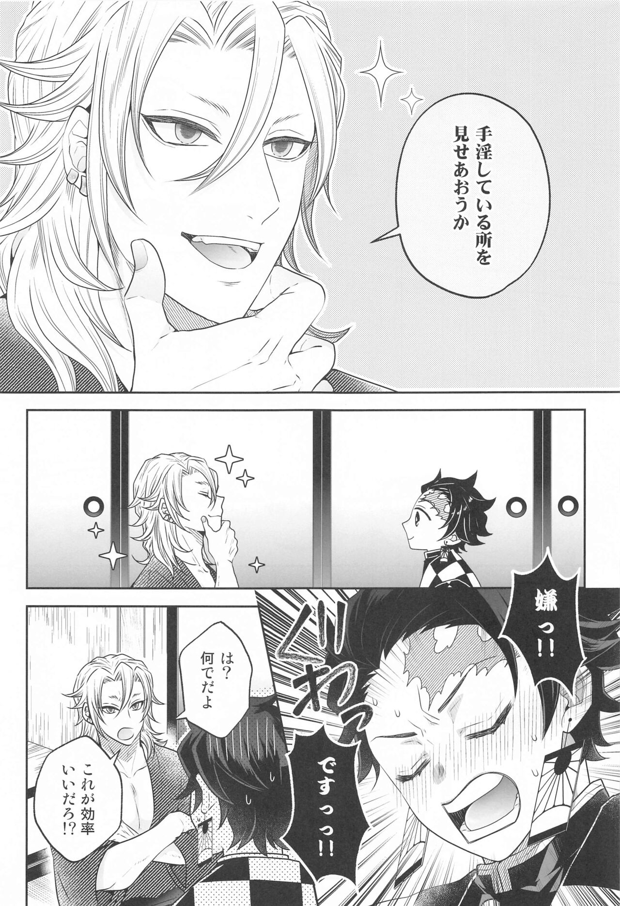 Toriaezu Shuin o Misete Moraou ka page 6 full