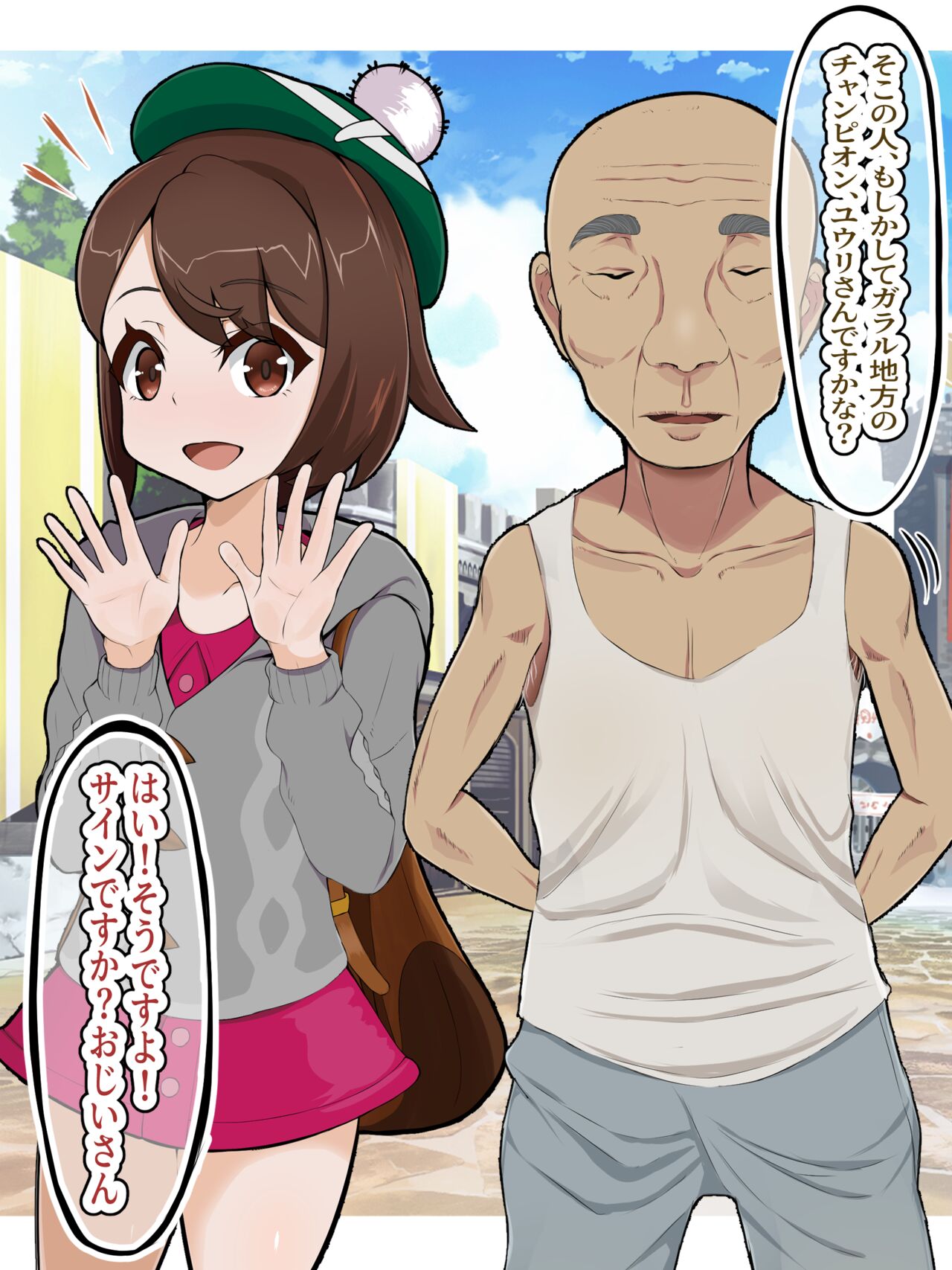 Galar champion corrupted page 1 full