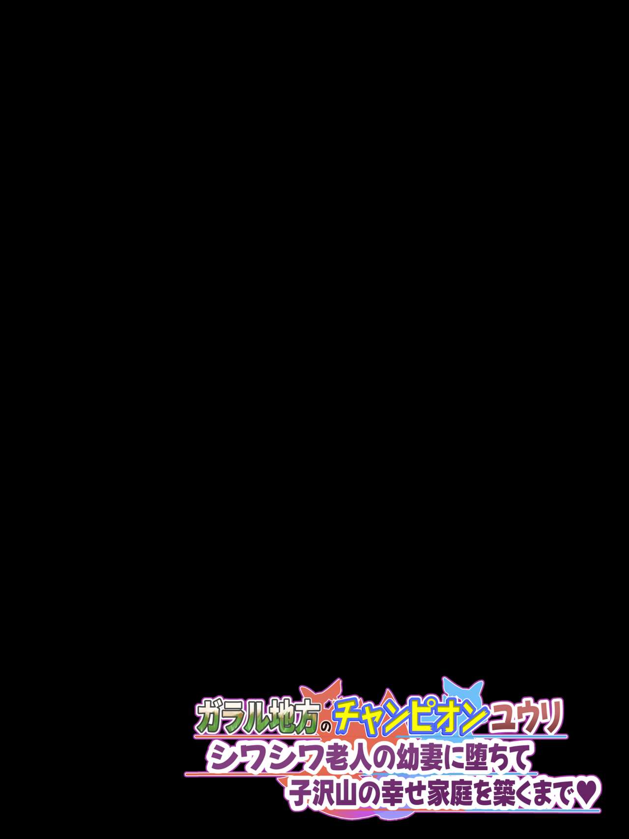 Galar champion corrupted page 5 full