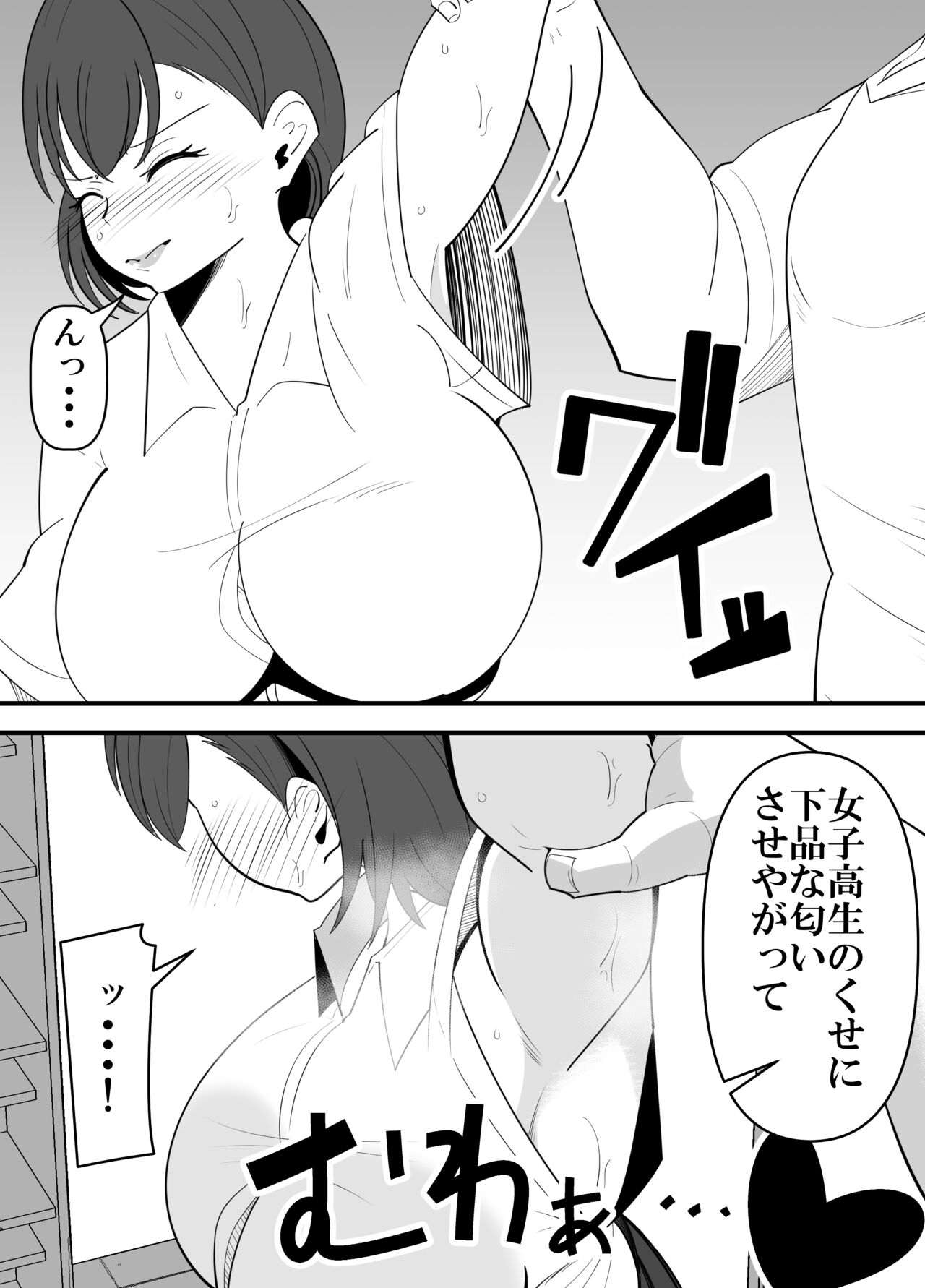 Komon no Sensei ni Karada o Moteasobareru Suiei-bu Osananajimi no Hanashi page 10 full