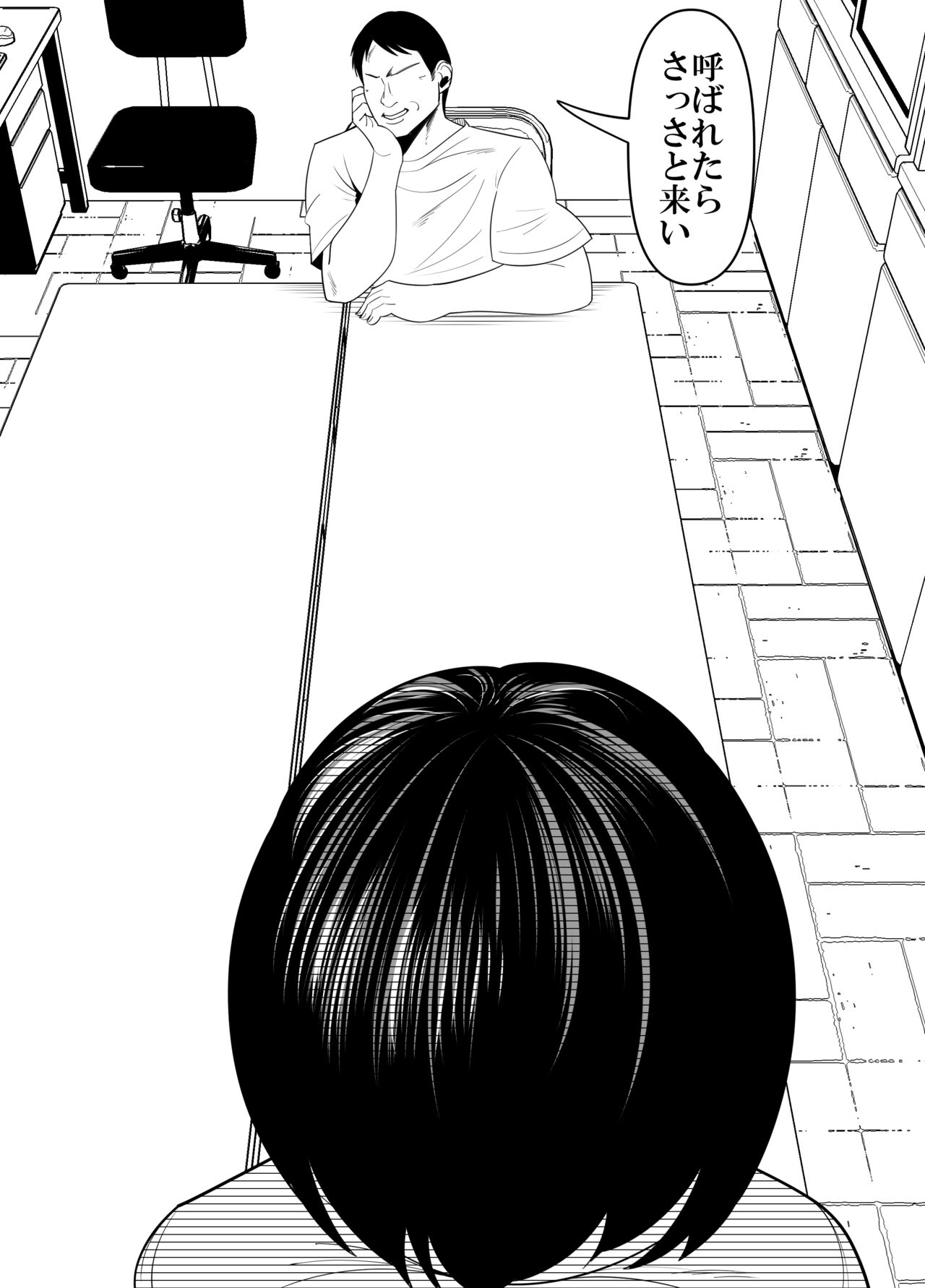 Komon no Sensei ni Karada o Moteasobareru Suiei-bu Osananajimi no Hanashi page 8 full