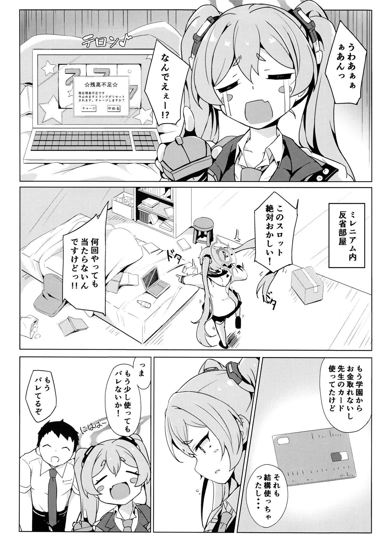 Koyuki no Kiken na Baito page 4 full
