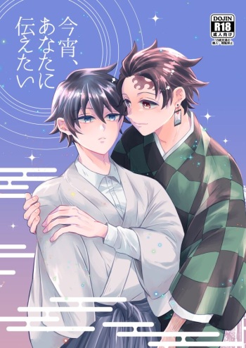 Koyoi, Anata ni Tsutaetai cover