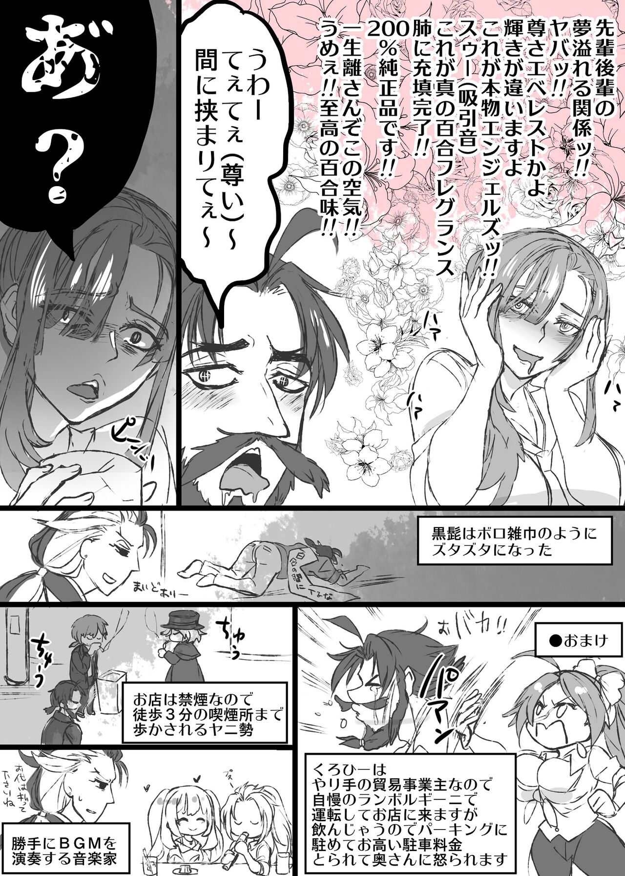 kappō ashiya page 5 full