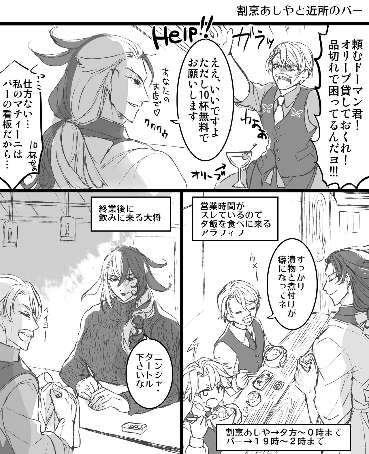 kappō ashiya page 6 full