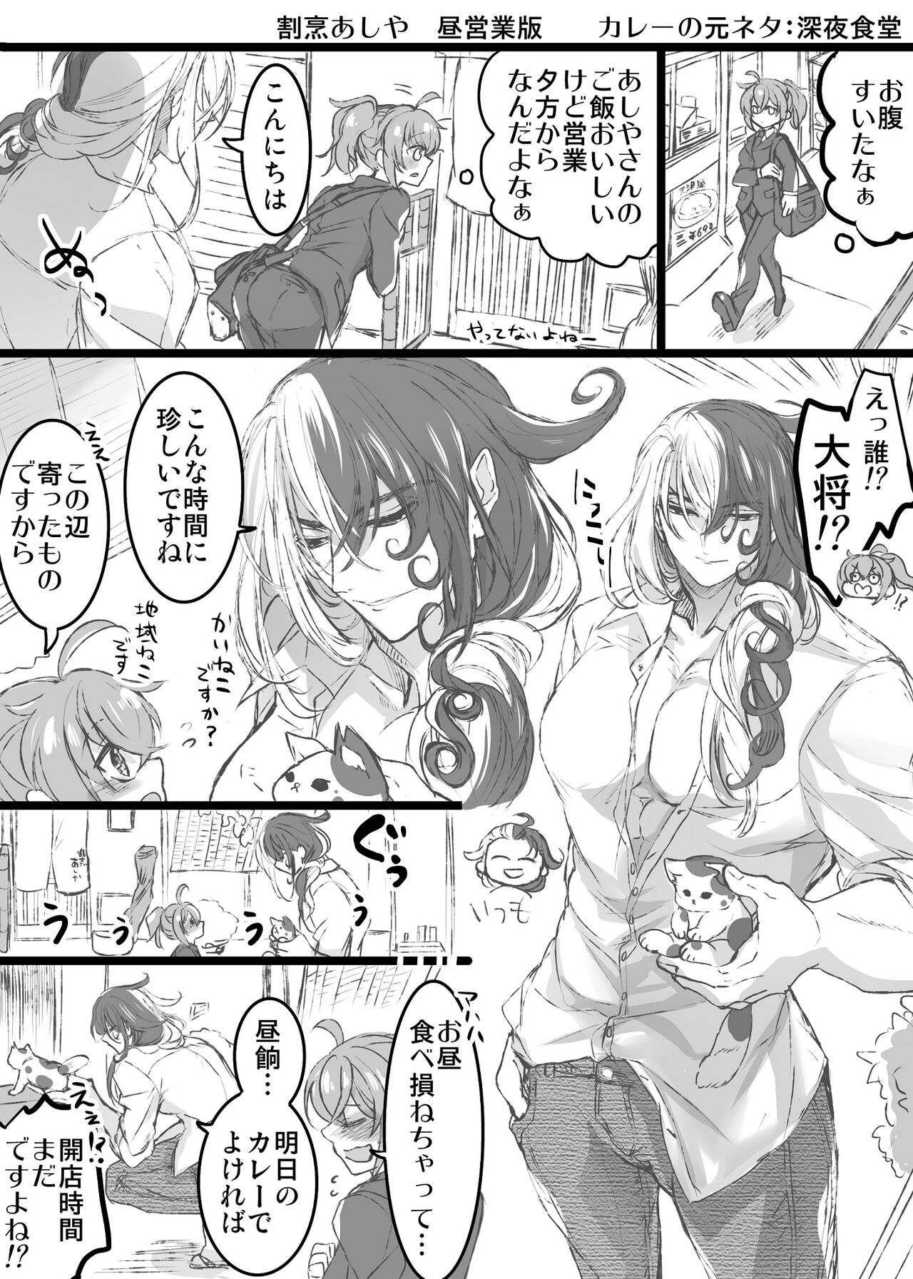 kappō ashiya page 7 full