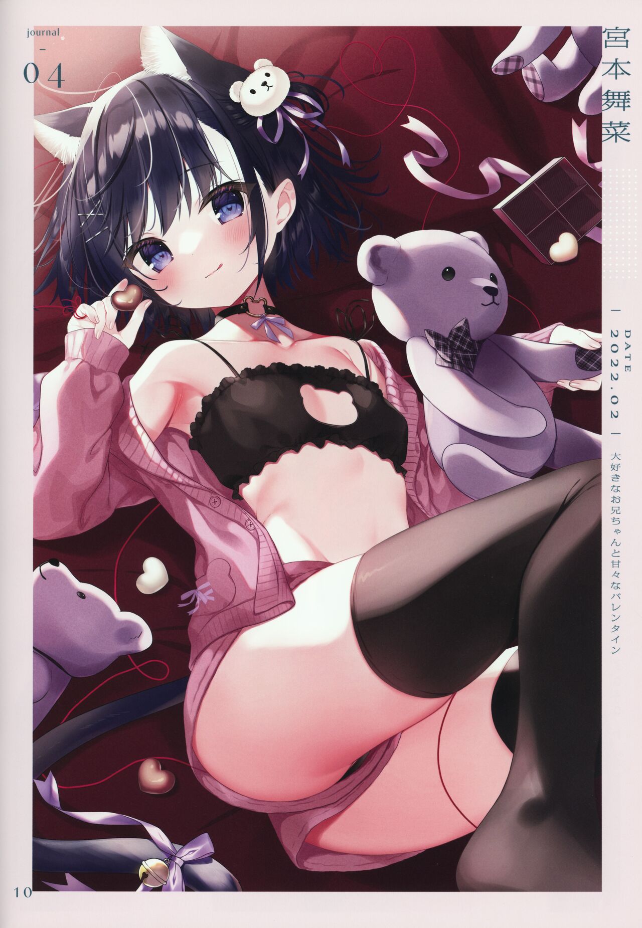 Okigae Nisshi 2 page 9 full