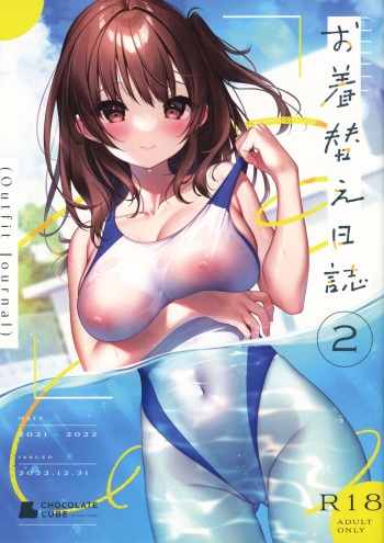 Okigae Nisshi 2 cover