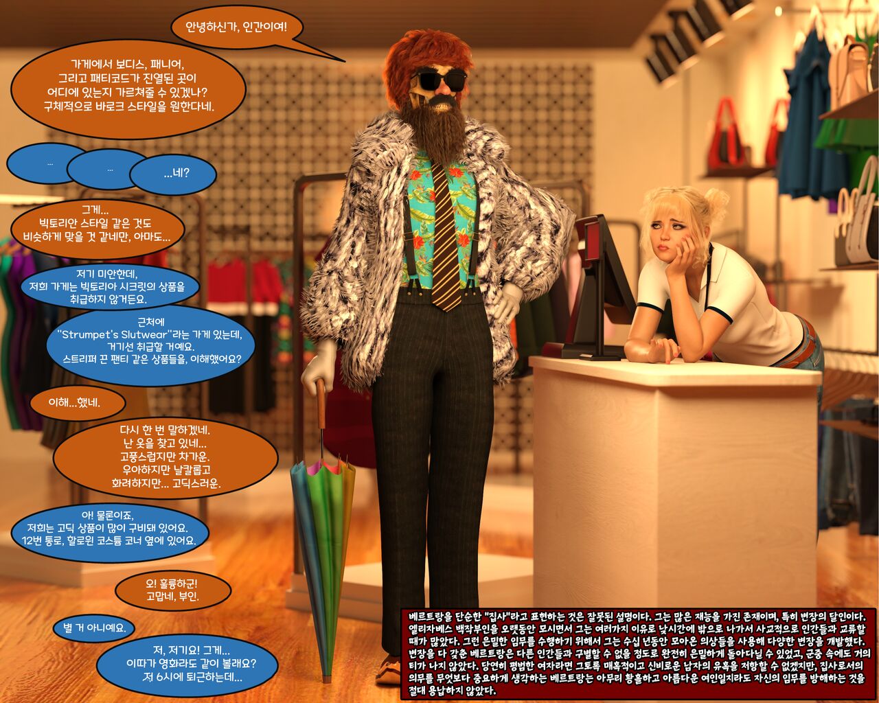 Vamp - Youngblood page 10 full