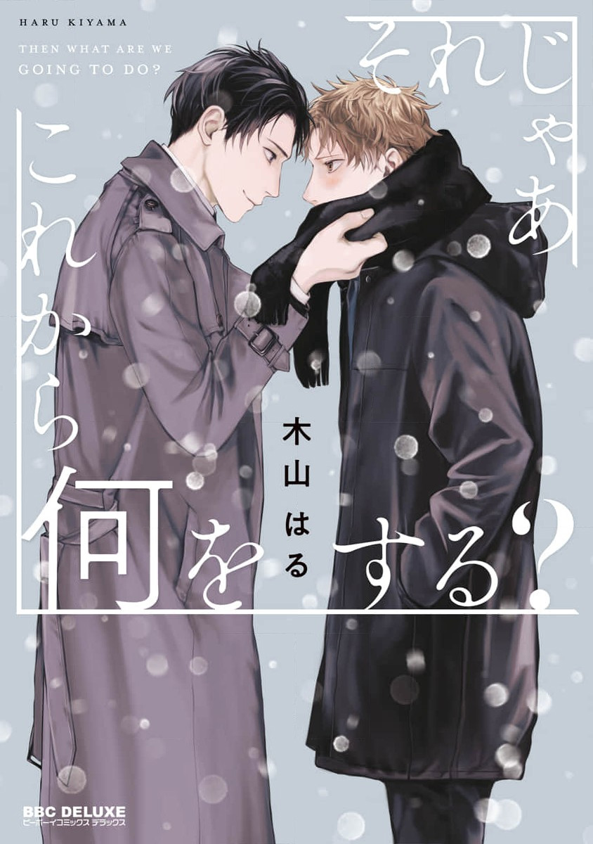 Sore jaa, kore kara nani wo suru page 1 full