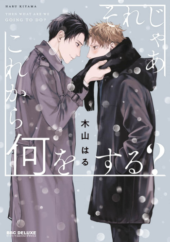 Sore jaa, kore kara nani wo suru cover