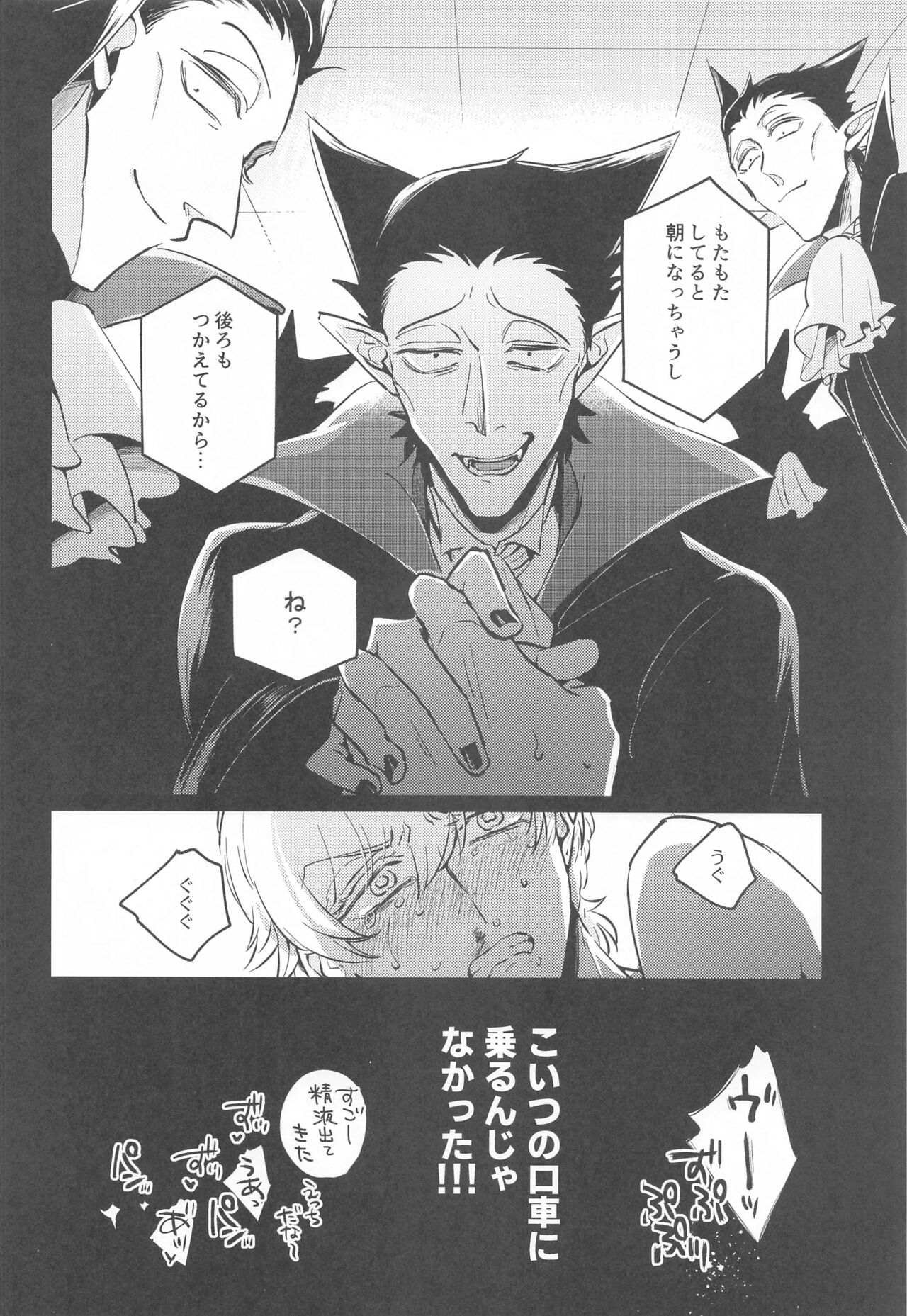 10P Shiyo Ldo-kun! page 3 full