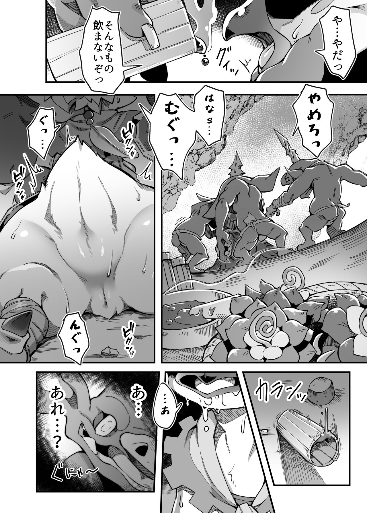 Bonjiri Confusion page 7 full