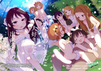 Shougakusei no Omanko Daisuki da to Dekiru Mono, Nani cover