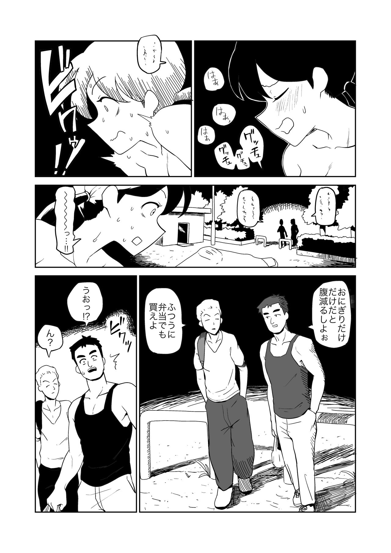 Yoru,  Kouen, Roshutsu Jii. page 8 full