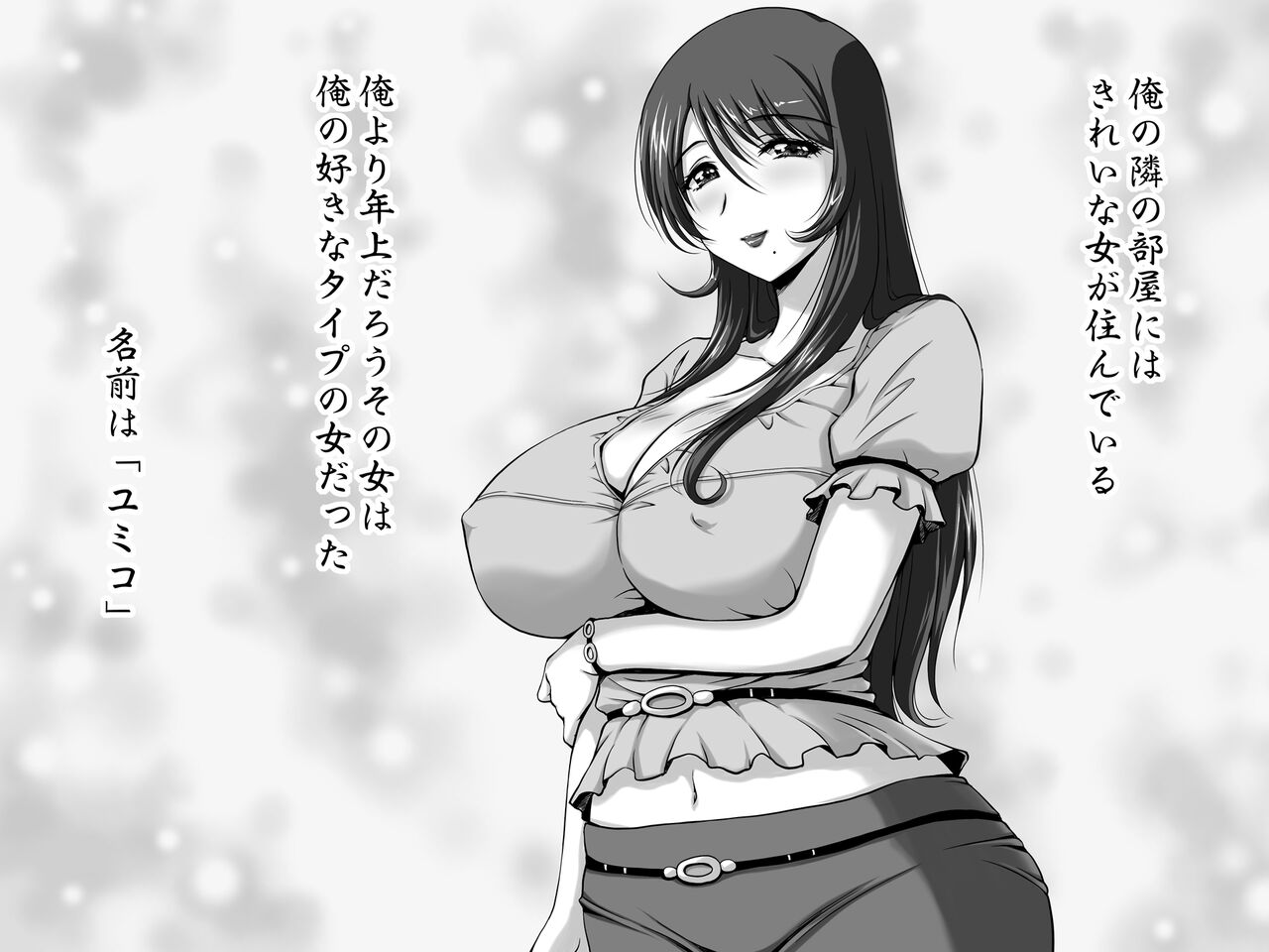 Tonari no Yobai Tsuma -Shinya, Danna no Rusuchuu ni Iron na Otoko ga Deirishiteiru Hitozuma Yumiko no Ie. Ki ni Natte Ore mo Kossori Heya ni Haitte Miruto...- page 2 full
