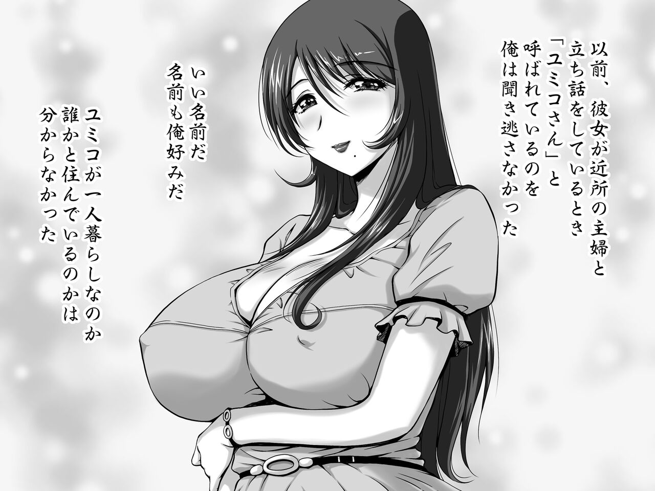 Tonari no Yobai Tsuma -Shinya, Danna no Rusuchuu ni Iron na Otoko ga Deirishiteiru Hitozuma Yumiko no Ie. Ki ni Natte Ore mo Kossori Heya ni Haitte Miruto...- page 3 full